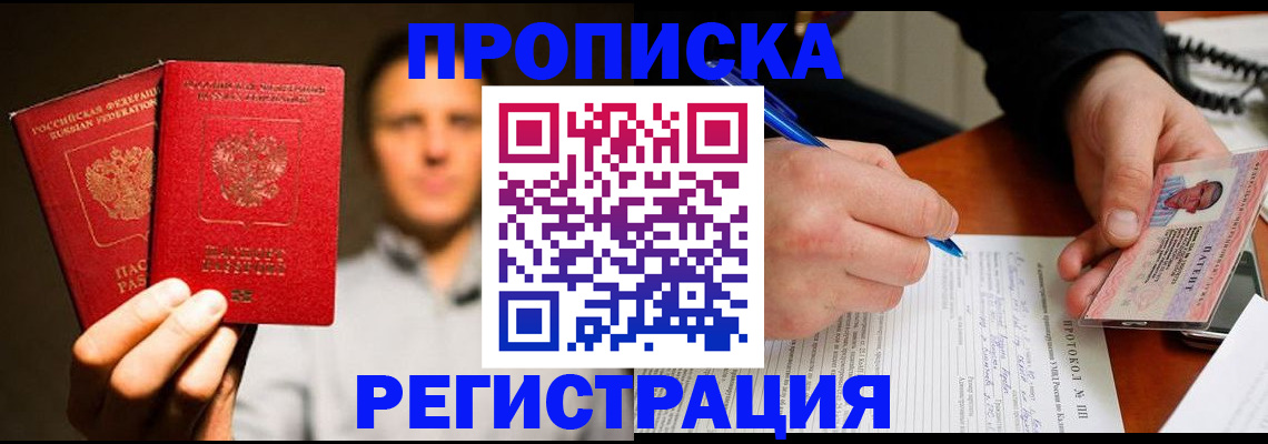 временная регистрация для всех в Красновишерске