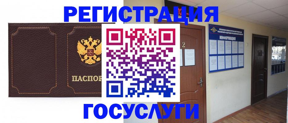 временная регистрация недорого в Красновишерске