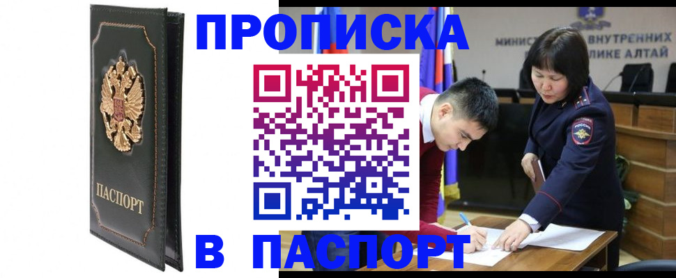 временная регистрация купить в Красновишерске