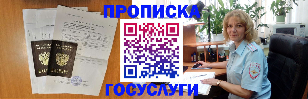 временная регистрация 2025 в Красновишерске